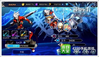 苍翼之刃 版本,快速响应计划解析|终极版_v3.369