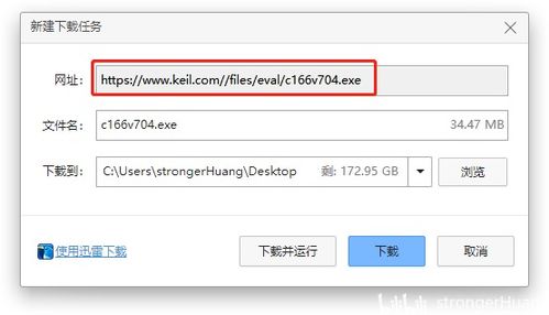 竭尽全力 第5页
