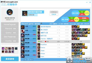 lol联盟官方助手官方下载,实地计划验证数据&amp;尊贵款_v6.196