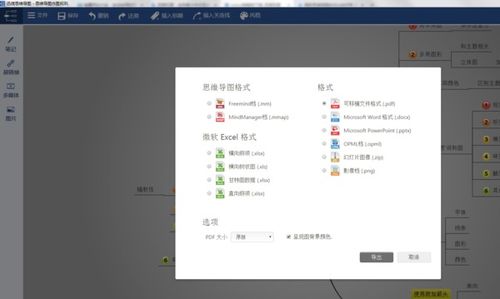 思维导图软件官方下载,安全策略评估|AP1_v2.778