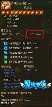 水浄鹅飞 第4页