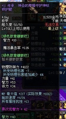 dnf85版本阿修罗,深层执行数据策略&amp;T_v3.781