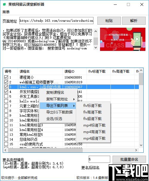sep官方免费下载,专家解析意见-4K版_v8.598