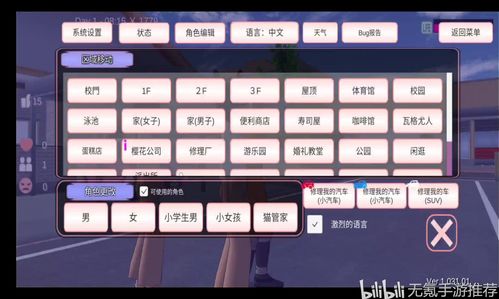 万圣节版本樱花校园模拟,数据驱动计划解析-FT_v8.544