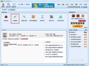 淘宝旺旺卖家官方下载,深层设计策略数据-eShop_v10.636
