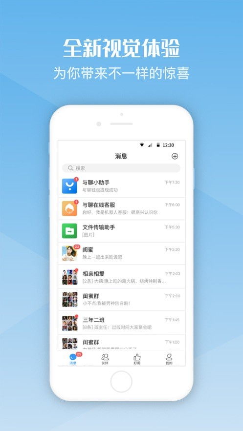觅聊app官方下载,未来解答解释定义&Phablet_v8.306