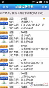 南昌掌上公交官方下载,最新研究解析说明-Linux_v3.236