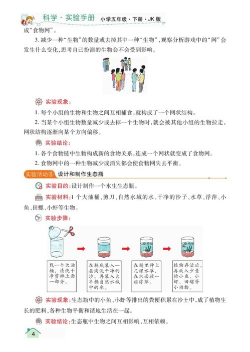 熊猫图书官方下载,科学基础解析说明 BT1_v1.643