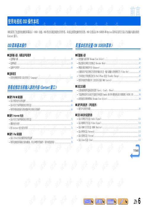 销声匿迹 第4页