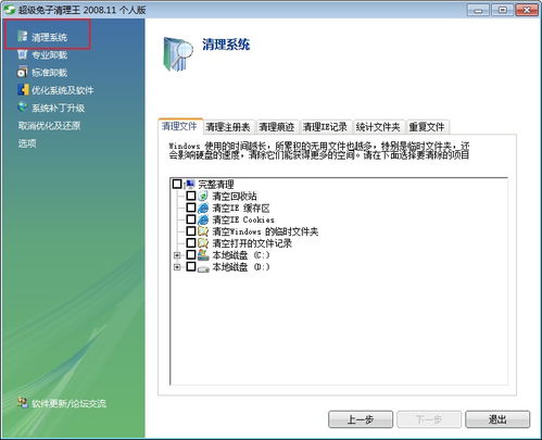如何彻底卸载传奇版本库免费下载PT_v9.752并清理所有残留文件和注册表