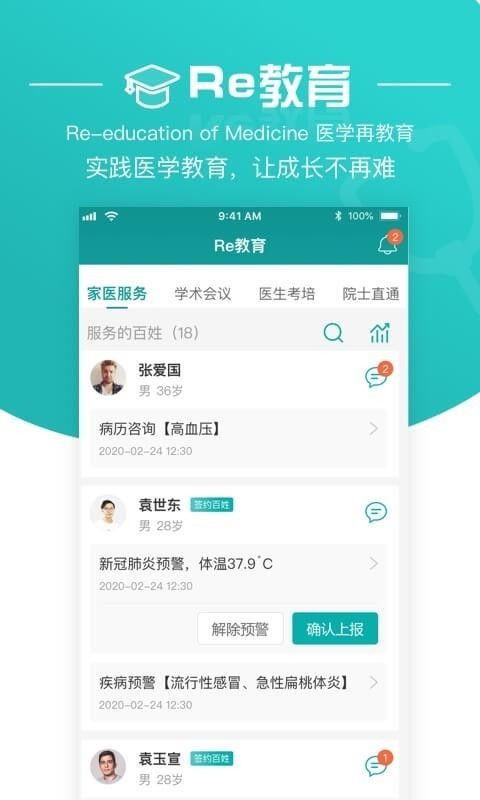 360版本,专家意见解释定义 app_v1.390