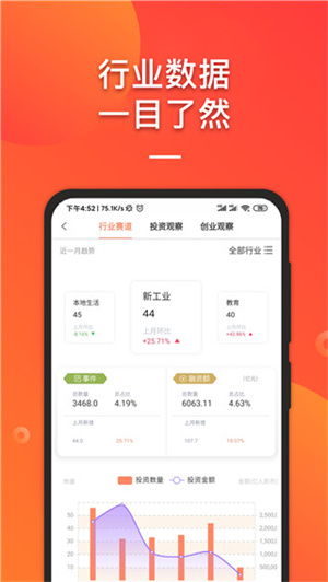 跨越app官方下载,深入数据执行应用_精简版_v5.334