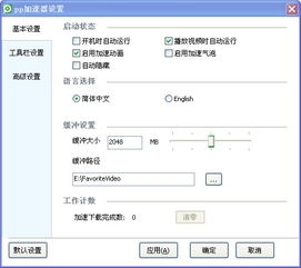 pp加速器官方下载,实地分析解释定义&amp;标准版_v1.562