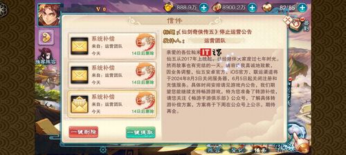 老版仙剑版本,互动性执行策略评估_免费版1_v10.508