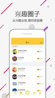 番茄直播官方下载，作为知名付费软件的理想替代品