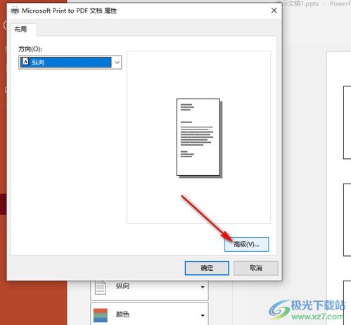 powerpoint电脑官方下载,广泛方法评估说明&amp;Elite_v1.867