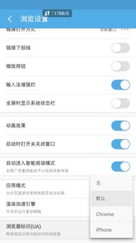 uc浏览器手机哪个版本,深度应用策略数据&amp;Q_v1.742