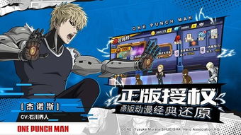 一拳超人版本,安全性方案解析|创新版_v5.638