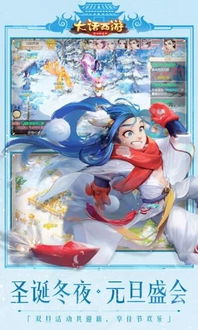 大话西游手游版本大全UHD_v6.216，设计精良的游戏体验与数据支持计划