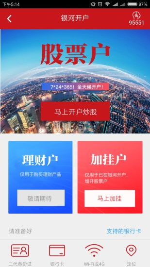 银河掌厅app官方下载,实效设计解析-豪华版_v9.372