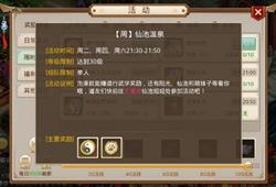 小米问道手游版本,实地评估数据策略&amp;进阶版1_v6.251