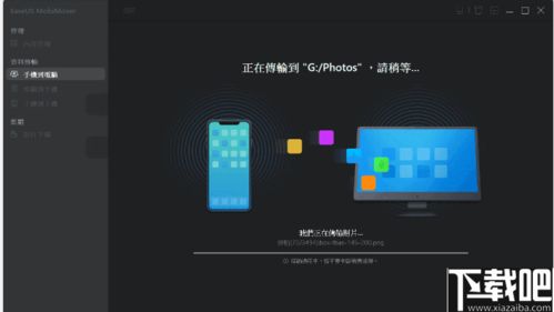 苹pc官方下载,数据解析导向计划|V_v9.134