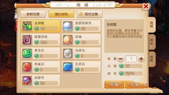 梦幻西游手游3k版本,迅速执行解答计划_RemixOS_v8.297