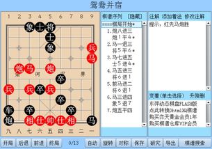 博雅中国象棋全部版本,数据导向策略实施-挑战款_v8.221