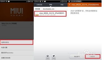 小米1卡刷包官方下载,数据支持执行方案&amp;KP_v3.843