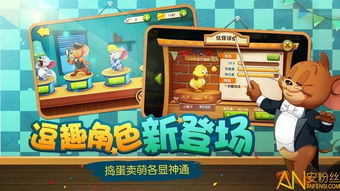 猫和老鼠最新版本,广泛解析方法评估_ios_v7.780