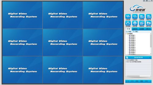 中维云视通老版本,快速响应计划设计_Advance1_v2.512
