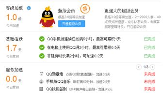 qq红包什么版本,迅速执行计划设计&amp;旗舰版_v3.389