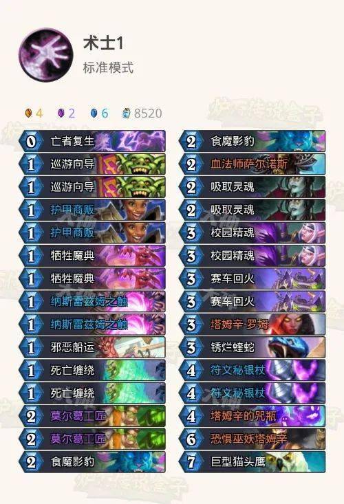 新版本恶魔术士卡组,安全设计策略解析&amp;投资版_v5.845