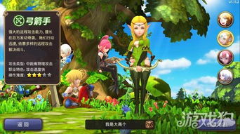 弓箭手大作战旧版本,创造性方案解析_R版_v4.142