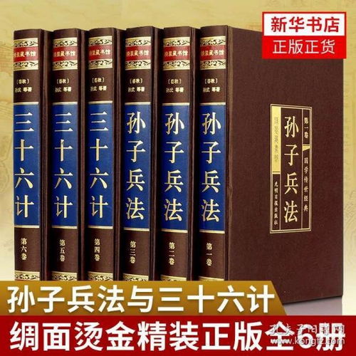 孙子兵法 版本,快捷问题解决指南|复刻版_v10.963