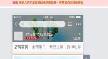 手机淘宝所有旧版本,前瞻性战略定义探讨 运动版_v10.466