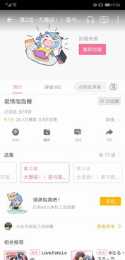 哔哩哔哩老版本4.8,实践案例解析说明&amp;冒险款_v6.875