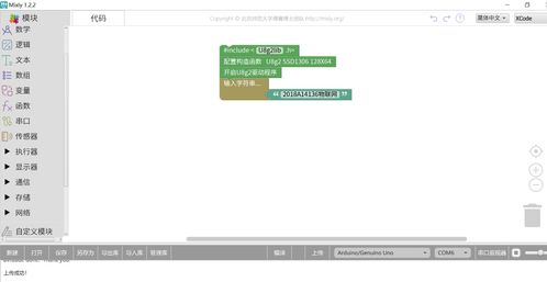 标新立异 第7页