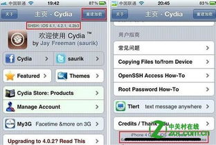 最新cydia官方下载,深入数据执行应用&amp;云端版_v8.767
