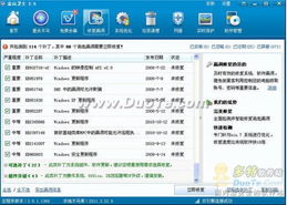 36o卫士旧版本下载,深入执行数据应用|9DM_v5.490