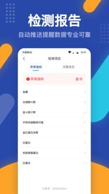 乐众app官方下载,科学化方案实施探讨 Harmony款_v1.156