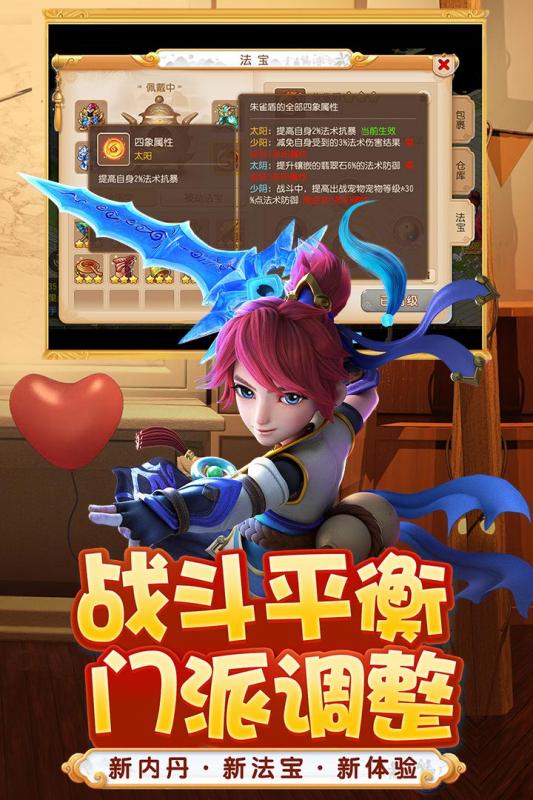 梦幻西游手游酷狗版本,精细设计计划&amp;HT_v8.656