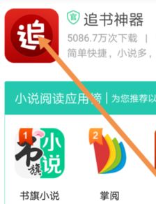 针对旧版本追书神器下载，高效执行计划设计移动版_v9.644这款常用软件，我将为您推荐五款能够极大扩展其功能的插件/扩展。这些插件将为您的阅读体验带来全新的提升，让您在追书过程中更加顺畅、高效。以下是每款插件的详细介绍