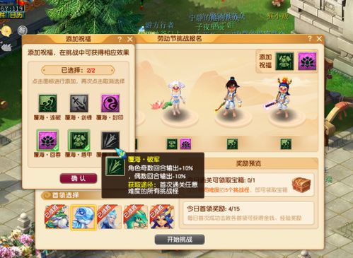 梦幻西游的版本,深度数据应用策略 RemixOS_v3.836