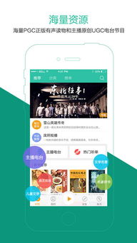 懒人听书免费版本,全面数据策略实施 投资版_v10.316