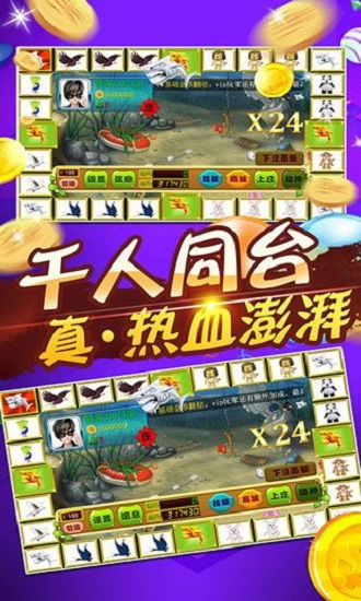 飞禽走兽游戏官方下载,精细评估说明|QHD版_v1.596