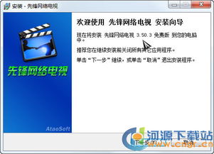 先锋网络电视官方下载,快速实施解答策略&amp;经典款_v10.586