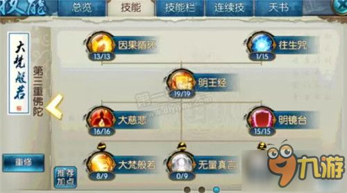 盖世英雄 第5页