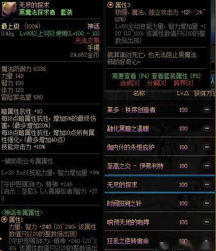 90版本剑魂武器,结构化推进计划评估&10DM_v2.477