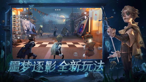 第五人格官方正版下载，免费且强大的实践研究解释定义交互版